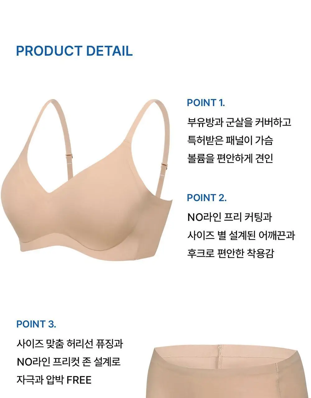 [컴포트랩] 듀얼 쿨 리프트업 브라 베이직 팬티 세트 4colors 상세페이지 28
